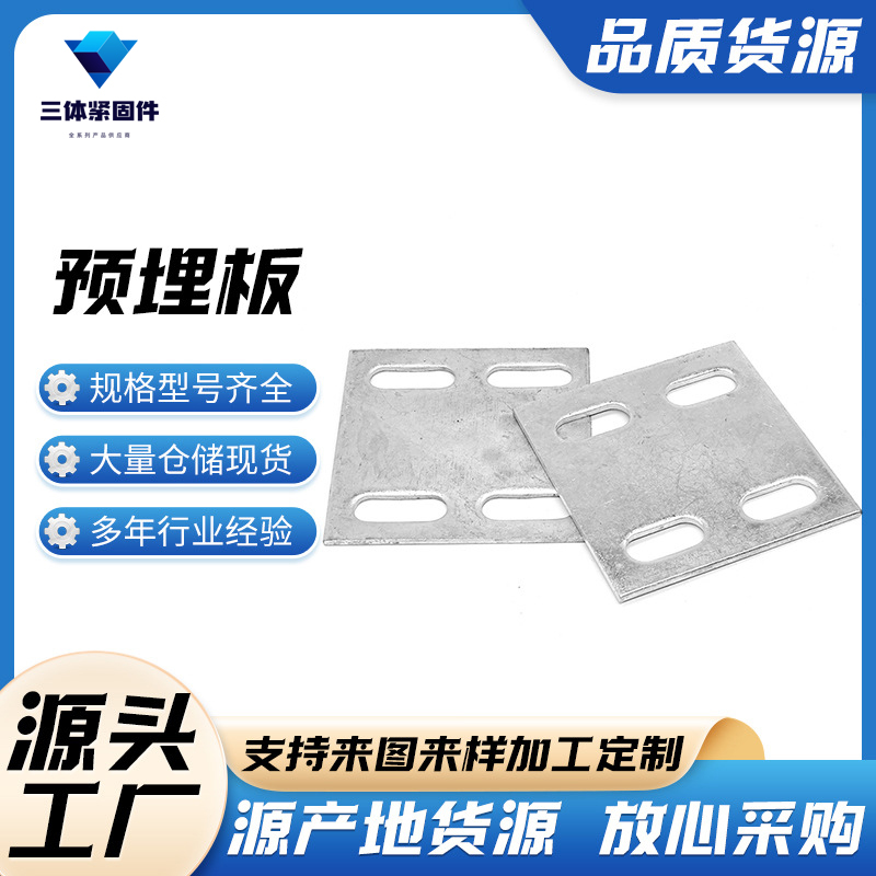 都昌三体金属制品